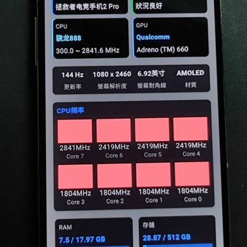 聯想 Lenovo Phone Duel 2 拯救者 2 Pro 國際版 18+512gb 有google