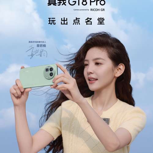 (少量現貨）全新🆕 realme 真我 GT8 GT8 Pro 第五驍龍8至尊版 電競獨顯芯片 理光GR...