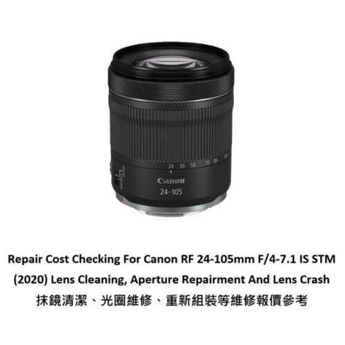 Repair Cost Checking For Canon RF 24-105mm F/4-7.1 IS STM (2020) Lens Cleaning,