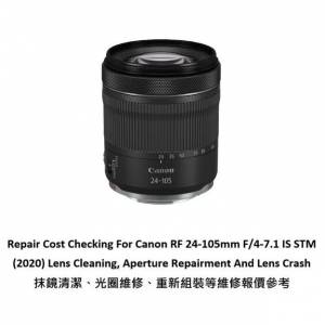 Repair Cost Checking For Canon RF 24-105mm F/4-7.1 IS STM (2020) Lens Cleaning,