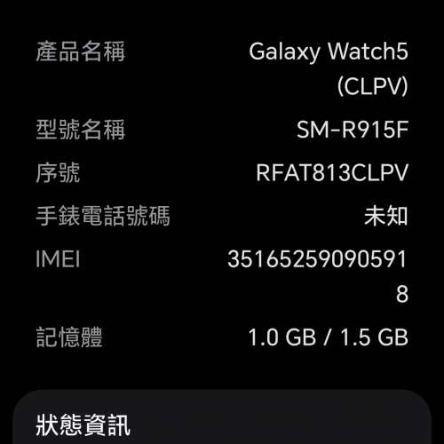 三星 Galaxy Watch 5 LTE 44MM