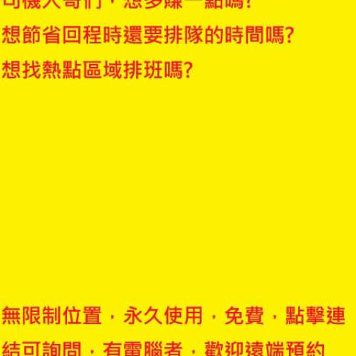 [免費報價] Android 專救死機 專業軟件服務 維修 解鎖 系統升級 優化 root機 刷機 ...