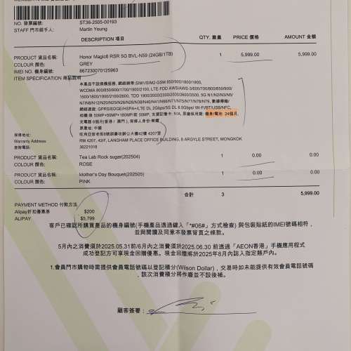 Magic 6 RSR $3500 不議價，不是( iPhone 小米 huawei honor Samsung Mate Pura op...