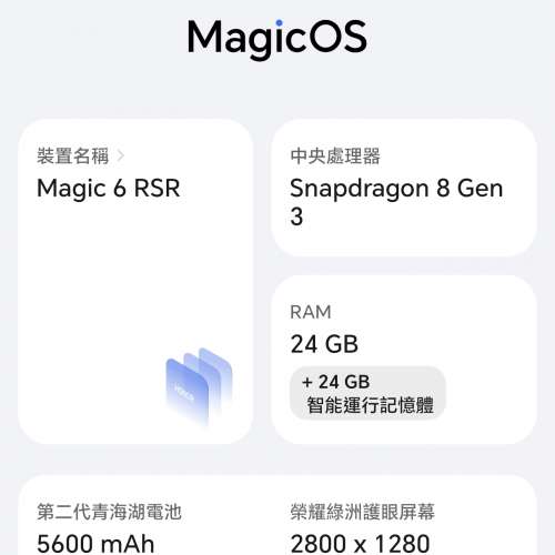 Magic 6 RSR $3500 不議價，不是( iPhone 小米 huawei honor Samsung Mate Pura op...