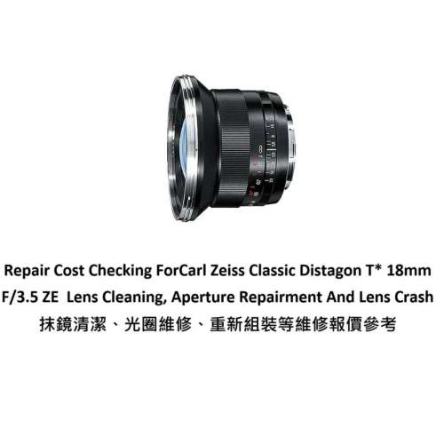 Repair Cost Checking For Carl Zeiss Classic Distagon T* 18mm F/3.5 ZE Lens Clean