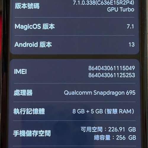 榮耀 honor X9a 5G 256G