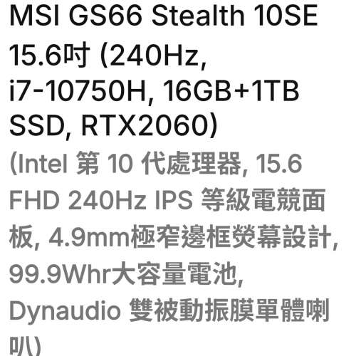 MSI gs66 15寸手提電腦 輕簿 i7 10代 rtx2060 1tb ssd硬盤 已加至32g 內存文書打機 ...