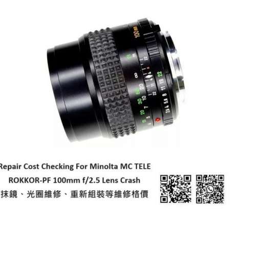 Repair Cost Checking For Minolta MC TELE ROKKOR-PF 100mm f/2.5 Lens Cleaning