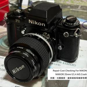 Repair Cost Checking For NIKON NIKKOR 35mm f/1.4 AIS (1981) Lens Cleaning