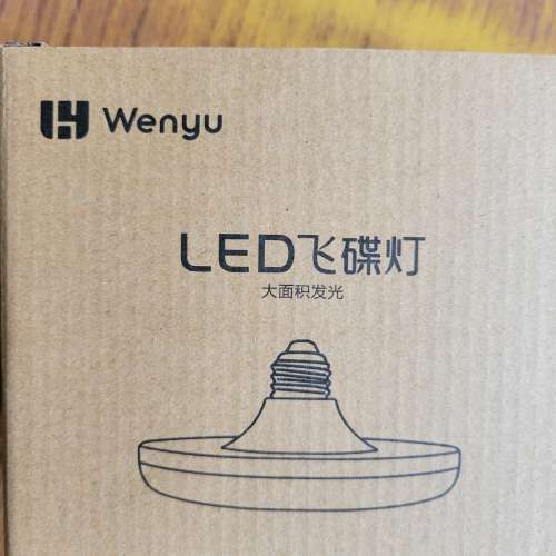 全新20w led 飛碟燈泡