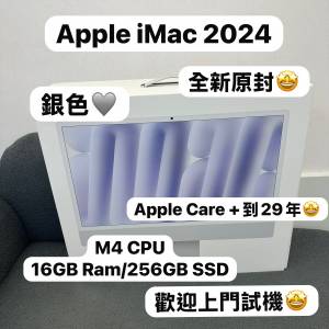 (全新未拆封長保養❤️&zwj;🔥iMac 24寸😍) APPLE iMac M4 CPU/16GB Ram/256GB SSD/ 2...