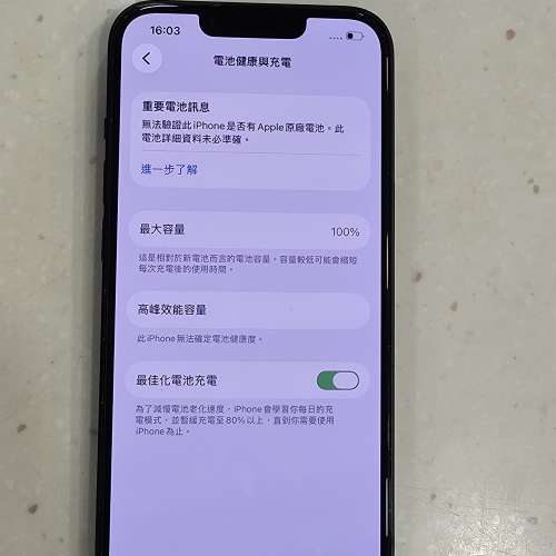 港行 iPhone 13 128GB