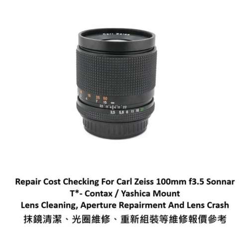 Repair Cost Checking For Carl Zeiss 100mm f/3.5 Sonnar T* (1982)- Contax / Yashi