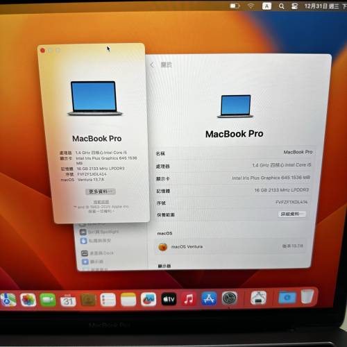 MacBook Pro 有TouchBar 13&lsquo;&rsquo;吋 16G RAM 256G SSD 2019 i5 四核晶片 手提電腦二手...