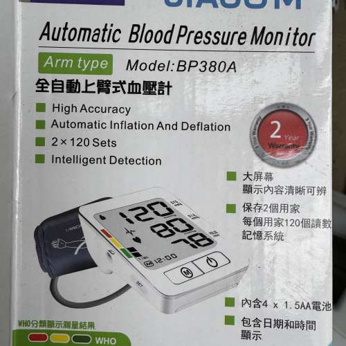 8 成新 JIACOM BP380A 上臂式血壓計