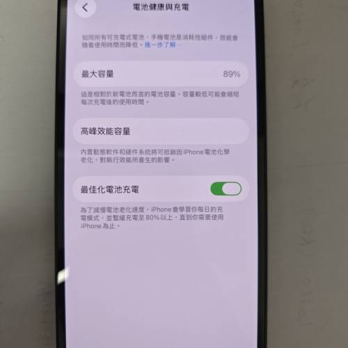 iPhone 13 256GB 電池 89% 港版