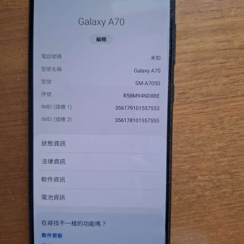 Samsung A70