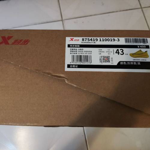 全新特步 Xtep 兩千公里三代 龍的傳人 熱帶黃/黑 男裝跑1鞋 43碼