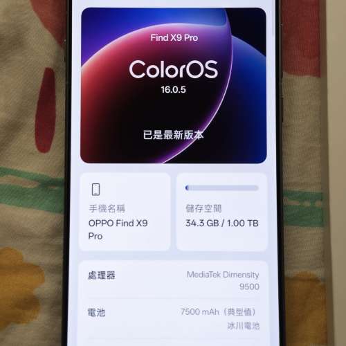 oppo find x9 pro 16+1tb 絨砂鈦色 99%新國行