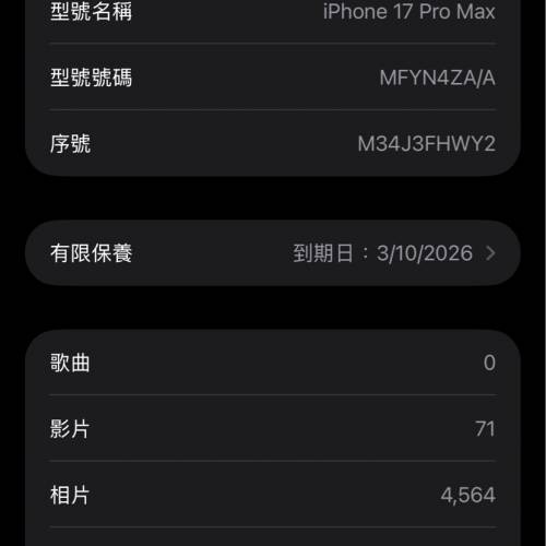 iphone 17 pro max 256gb 橙色 港行