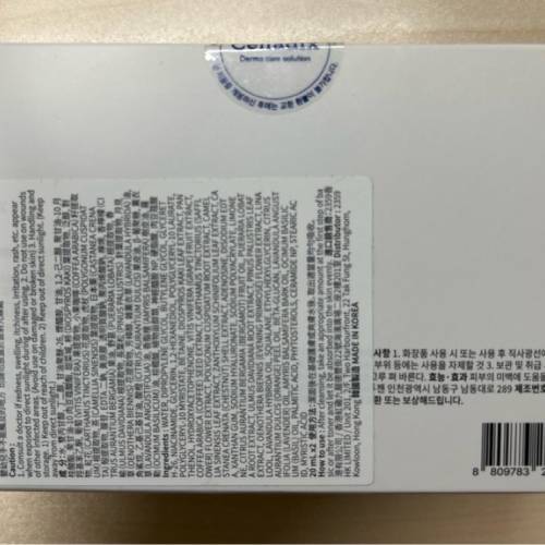 celladix皮脂平衡RX131安瓶兩支裝