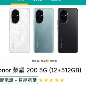 honor 200 (12+512g) green colour