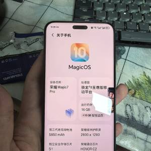 榮耀magic7pro 16+512國行