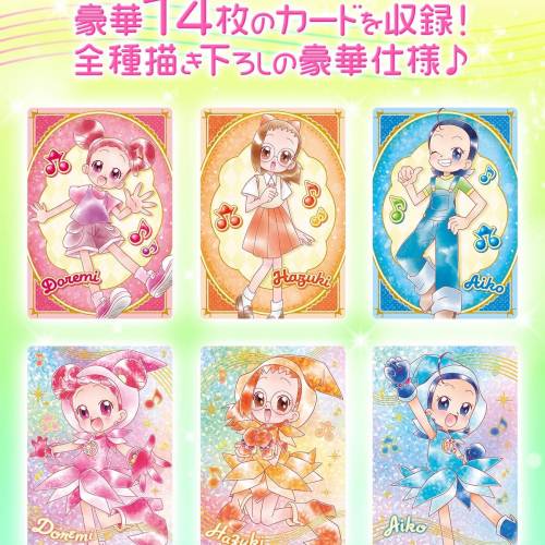 (接受預訂) BANDAI🇯🇵 Carddass 小魔女Doremi收藏卡套裝 (全套14張)