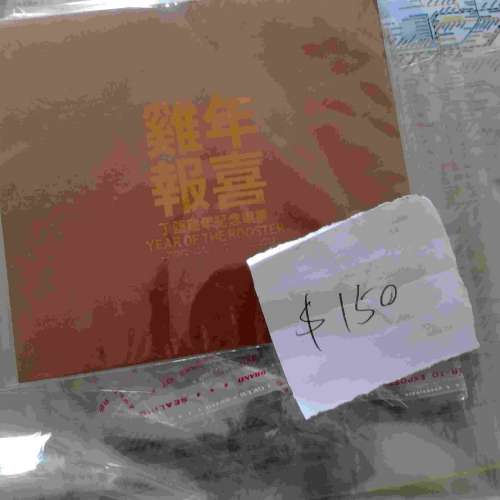 港鐵賀年紀念車 (9)000