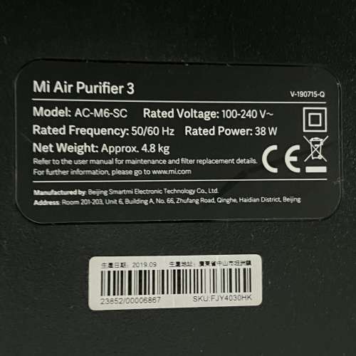 小米 Mi Air Purifier 3 空氣淨化器 (濾芯剩餘 30%可用), 清屋出售 HK$100.00
