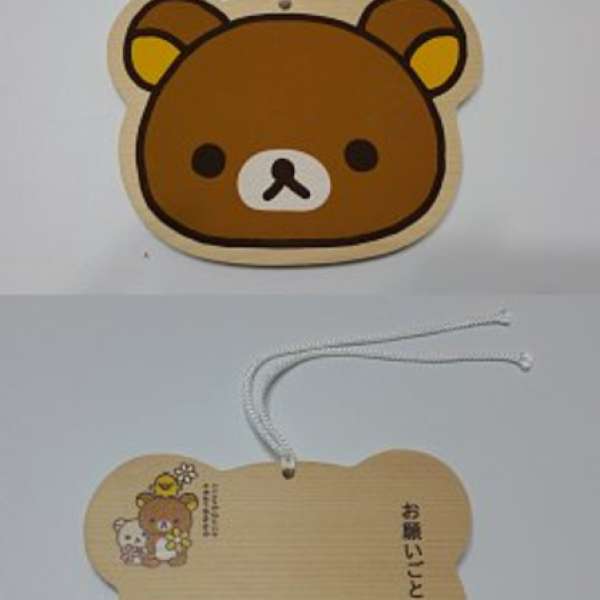 Rilakkuma 20 250 4 Rilakkuma Rilakku  ma jap[an