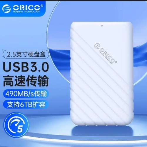 全新 新款 Orico USB3.0 硬碟盒 (適合 2.5" SATA SSD/硬碟)