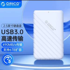 全新 新款 Orico USB3.0 硬碟盒 (適合 2.5" SATA SSD/硬碟)