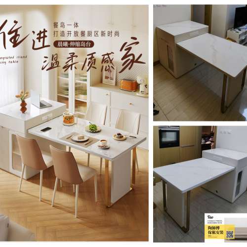 【香港上門安裝傢俬】全友家居新款奶油風多功能玻璃島台餐桌一體家用輕奢可伸縮吧台