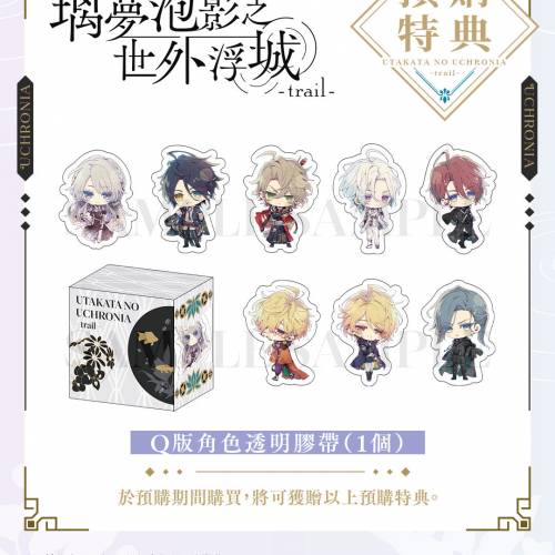(接受預訂) NS game -  璃夢泡影之世外浮城🫧-trail-(中文版) *普通版/初回特別版