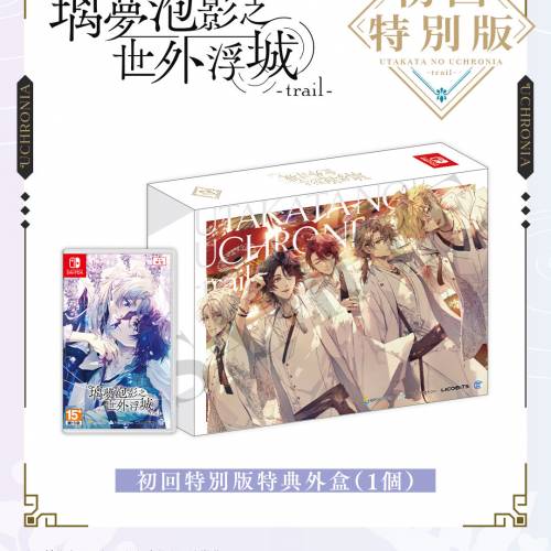 (接受預訂) NS game -  璃夢泡影之世外浮城🫧-trail-(中文版) *普通版/初回特別版