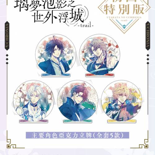 (接受預訂) NS game -  璃夢泡影之世外浮城🫧-trail-(中文版) *普通版/初回特別版