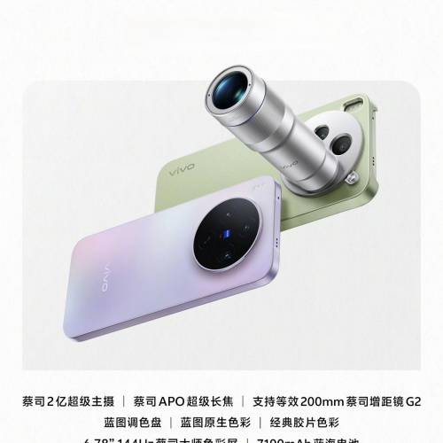 【國恒商城】低公價 ▀▀ Vivo X300S 攝影師套裝 1T/512G/256G ▀▀ 蔡司2億主攝 AP...
