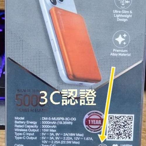 全新Deutschmacht 5000mAh 磁吸式無線充電器 3C認證