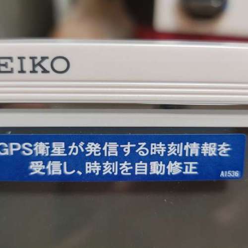 * Seiko * 精工 * GPS *人造衛星 * 座枱 * 鬧鐘 *