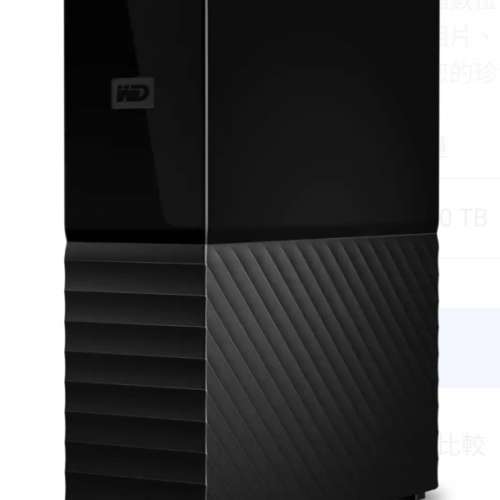 WD My Book 10TB 外置硬盤 External USB 3.0 Hard Disk