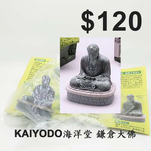 KAIYODO 海洋堂食玩限定文化物產紀念品擺件扭蛋 $30 #扭蛋
