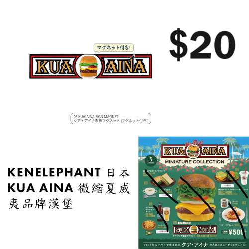 KAIYODO 海洋堂食玩限定文化物產紀念品擺件扭蛋 $30 #扭蛋
