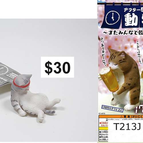 どうぶつキャンプ #扭蛋