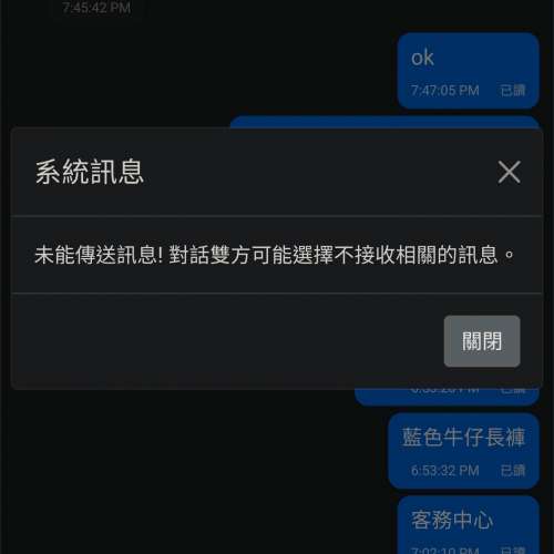 因住呢條友玩野，約實左交收放飛機甩底仲blocked埋我