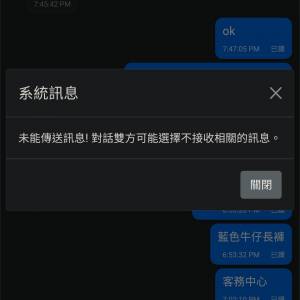 因住呢條友玩野，約實左交收放飛機甩底仲blocked埋我