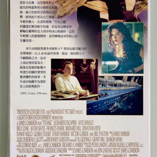 鐵達尼號 Titanic 電影 VCD