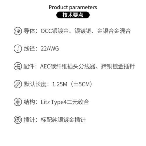 Bat Audio 鹦鹉螺 金银钯银镀金耳機線 (EA Con x+  古河碳纖4.4)