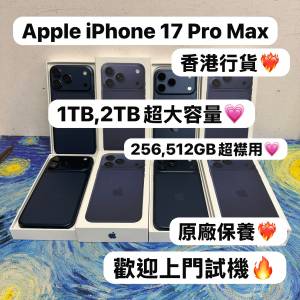 ✨Apple最新款iPhone 17 Pro max系列✨17Promax機/Apple iPhone 17系列/香港行貨/A...