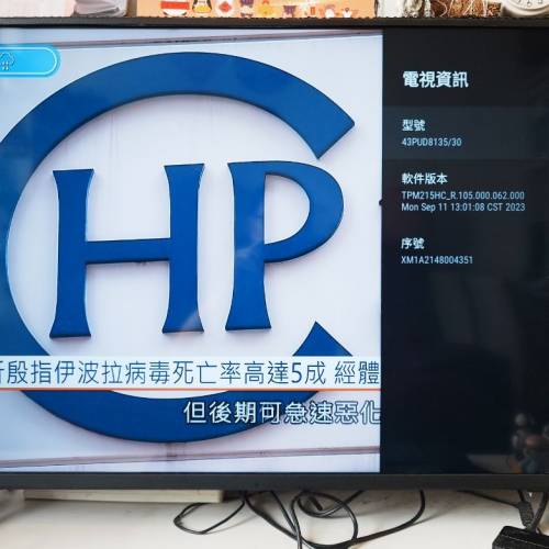 Philips 43吋 smart tv 43PUD8135
